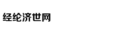 国家林业和草原局新一轮巡视工作启动